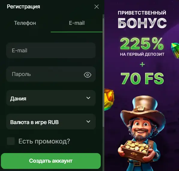 Регистрация Риобет